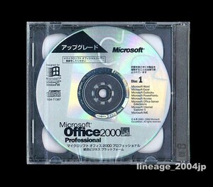 ■★製品版未開封CD★Microsoft Office 2000 Professional(Access/PowerPoint/Excel/Word/Outlook)★２台インストール■