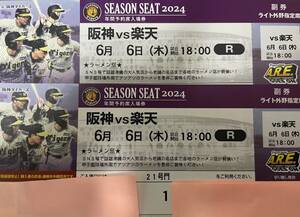 6 month 6 day ( tree ) Hanshin Tigers VS Rakuten Eagle s18 hour beginning free shipping Koshien light out . designation 2 sheets ream number 6/6