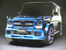 ★★ＷＡＬＤ純正品 ＡＭＧ Ｇ６３ ２Ｐキット（Ｆ・ＬＥＤ）ＦＲＰ製 ２０１３－２０１８ Ｗ４６３（ゲレンデ）ベンツ用⑫★_画像5