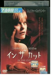 DVD インザカット レンタル落ち MMM00740