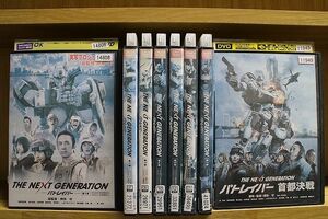 DVD THE NEXT GENERATION パトレイバー 全7巻 + 首都決戦 計8本set ※ケース無し発送 レンタル落ち ZR1085