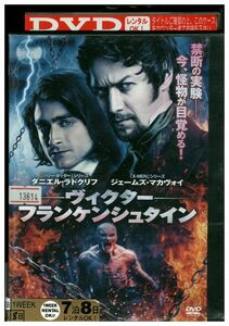 DVD ヴィクター・フランケンシュタイン レンタル落ち MMM00964