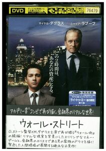 DVD ウォール・ストリート レンタル落ち MMM00976