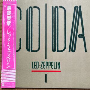 コーダ　最終楽章　国内盤/LP■Led Zeppelin / レッド・ツェッペリン 帯付き