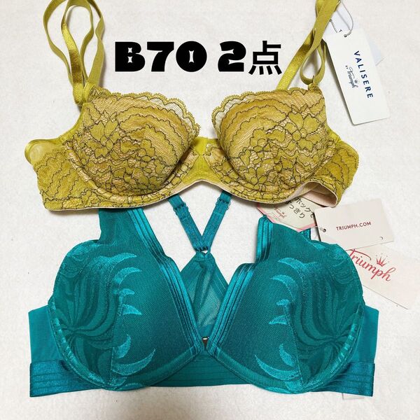 トリンプ ブラジャー B70 お得な2点セット