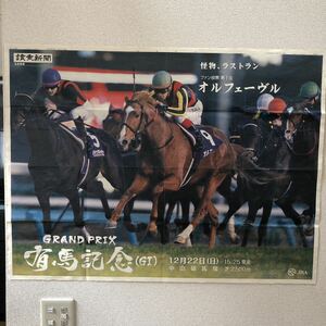 競馬 