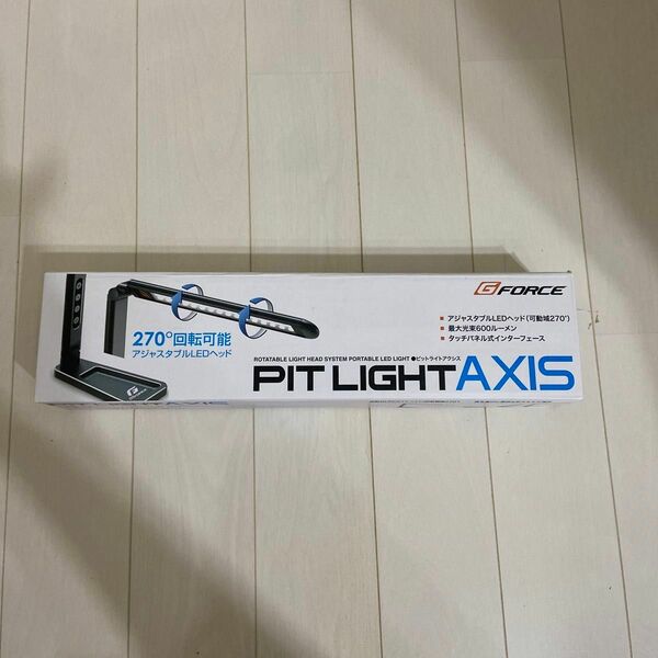 G-FORCE PIT LIGHT AXIS ジーフォース ピットライト