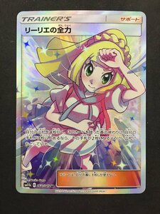 ポケモンカード リーリエの全力 SR 068 / 049 SM11b ドリームリーグ 未使用