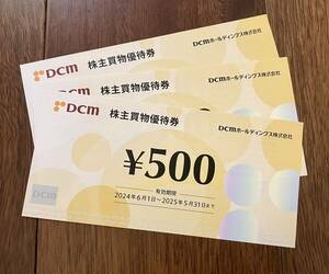 DCMホールディングス　株主優待券　1500円分