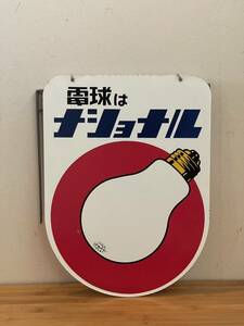  National horn low signboard dead stock goods installation metal fittings attaching ⑤