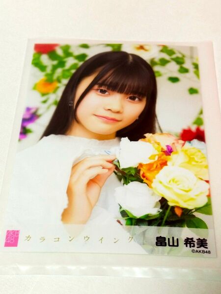 生写真/畠山希美/カラコンウインク (OS盤)AKB48/未開封