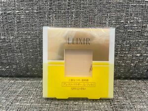 ★新品未開封★ELIXIR シュペリエル　プレストパウダー　レフィル9.5g