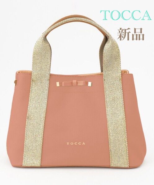 TOCCA トッカ トート オーダーバッグ オリジナル カスタマイズ 完売品 ピンク