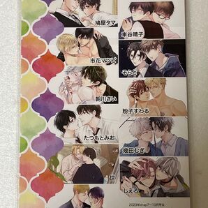 drapコミックスフェア2023 エロあま 描き下ろしマンガ冊子 A甘やかし 未開封