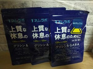 ネムラボ 上質な休息のために サプリ トリプトファン GABA配合睡眠新品　3袋セット