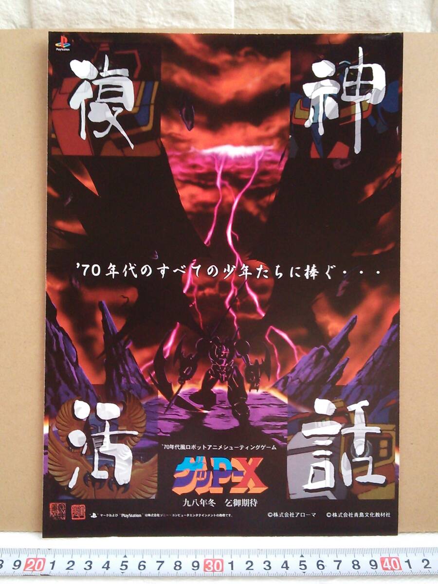 2025年最新】Yahoo!オークション -ゲッp-xの中古品・新品・未 2025年最新】Yahoo!オークション -ゲッp-xの中古品・新品・未