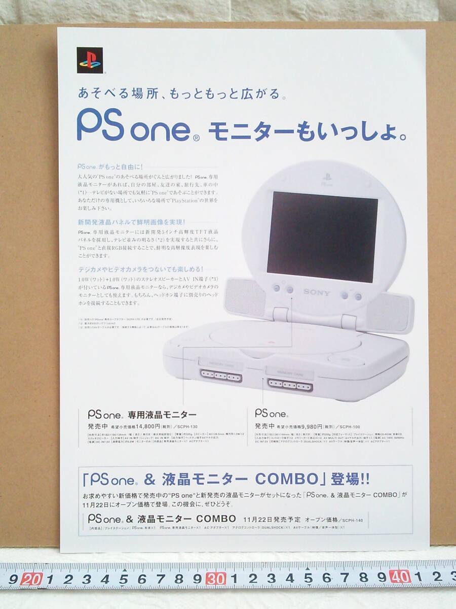 Yahoo!オークション -「psone combo」の落札相場・落札価格 Yahoo!オークション -「psone combo」の落札相場・落札価格