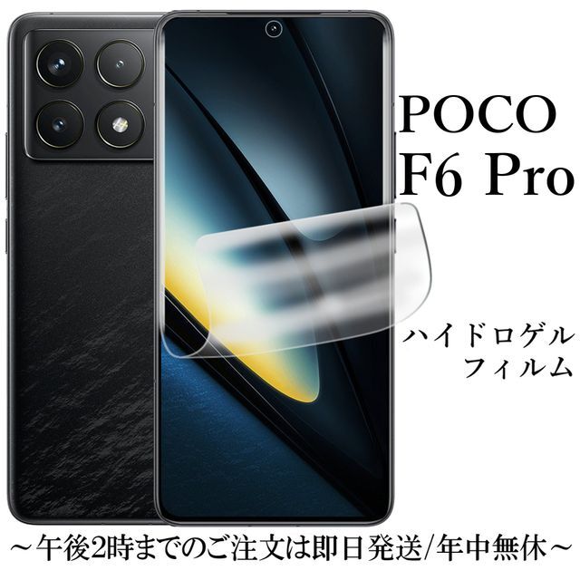 2025年最新】Yahoo!オークション -poco f6 proの中古品・新品 2025年最新】Yahoo!オークション -poco f6 proの中古品・新品
