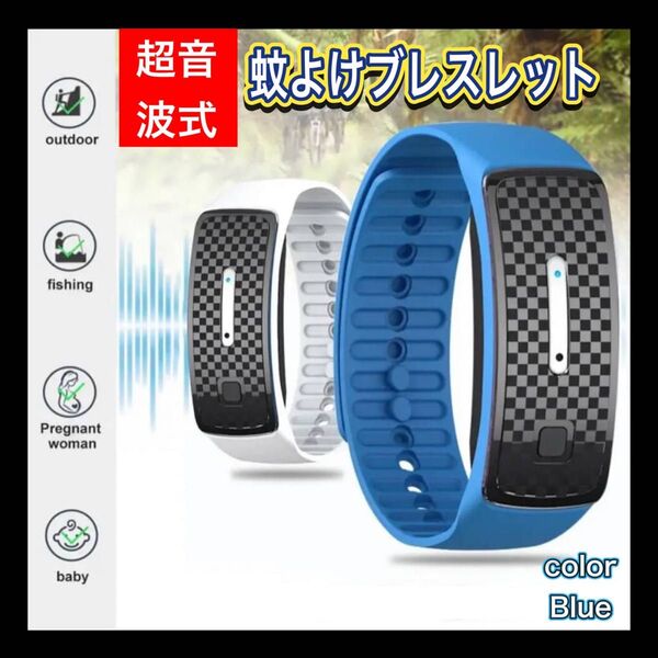 蚊よけブレスレット アウトドア蚊よけ 子供蚊よけ 登山蚊よけ 虫除けグッズ