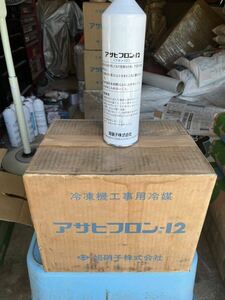  кондиционер газ кондиционер газ R12 Asahi фреон 12 1kg 1 шт. ( важный пункт ). есть поэтому описание товара . до конца прочитайте пожалуйста.