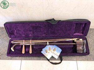 2406600065　▽ 二胡内弦 虎丘牌琴弦 上海民族楽器 ハードケース付き 和楽器 弦楽器 現状品 中古