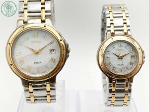 2406600308　♭ SEIKO セイコー V145-0D40 V182-0C20 腕時計 ペアウォッチ ソーラー SOLAR 3針 アナログ シェル文字盤 デイト 中古