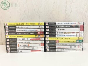 2406600962　♭ PS2 PlayStation2 プレステ2 ゲームソフト 20点セット まとめ売り FF ウイイレ ぼく夏 龍が如く ボンバーマン など 中古