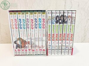 2406600974　♭ ラブひな かみちゃまかりん DVDBOX コレクションボックス 2点セット アニメ 中古 現状品 ※空ケースのみ有り