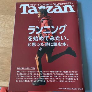 Tarzan No.874