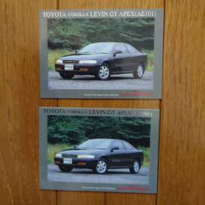 2 pieces set *AE101* Corolla * Levin * card catalog less size 90.×63. ultimate famous car LEVIN
