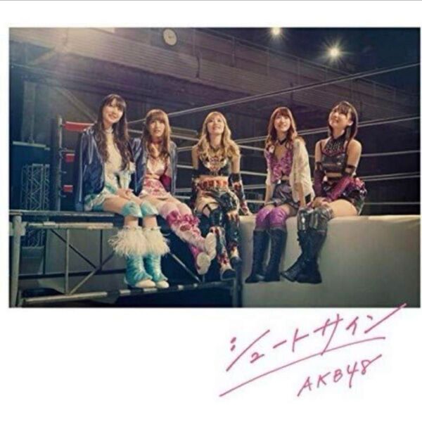 【未開封】47th Single「シュートサイン Type C」通常盤 通常盤 DVD付