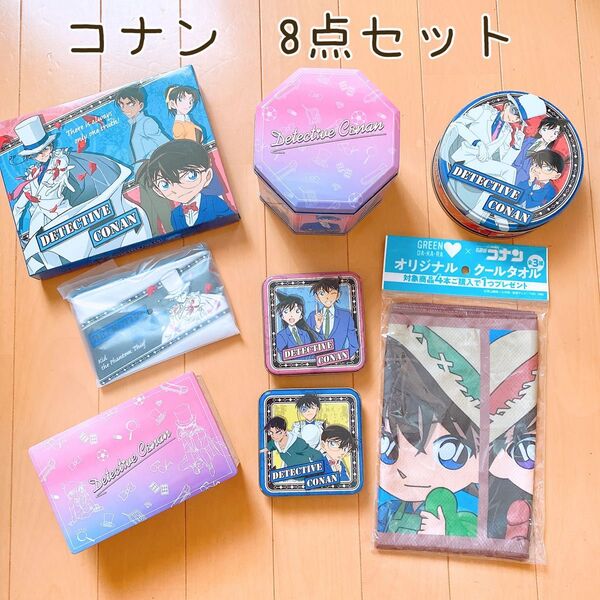 名探偵コナン お菓子缶、ポーチ、箱等 8点セット