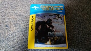  King Kong Blu-ray