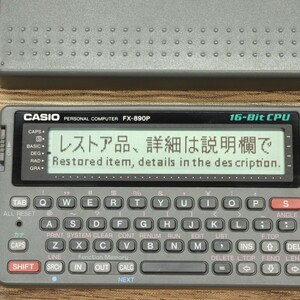 [ restore ] CASIO FX-890P RAM 256KB extension maintenance settled pocket computer ( Casio pocket computer )