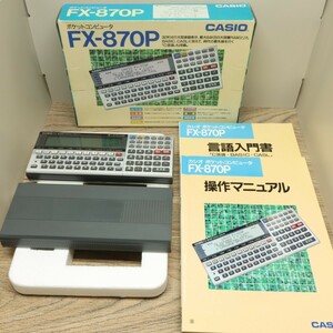 [美品] CASIO FX-870P ポケットコンピュータ 点検済 (カシオ ポケコン)