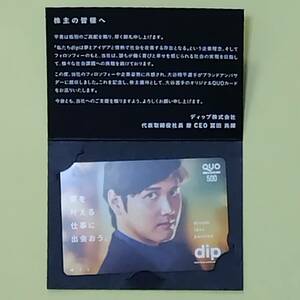  бесплатная доставка * большой . sho flat QUO card 500 иен 