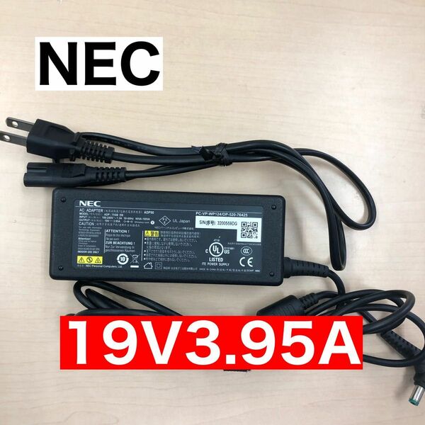 346 NEC ACアダプター　19V3.95A