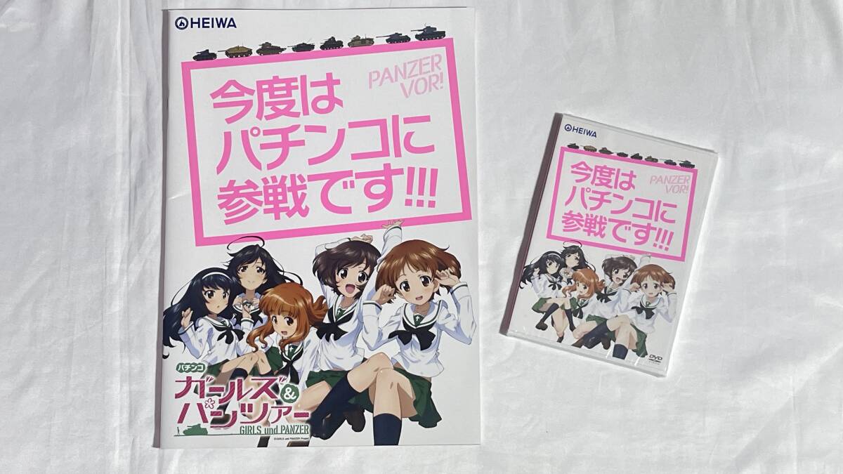 パチンコ CRガールズアンドパンツァー プロモーションDVD 平和 パチンコ CRガールズアンドパンツァー プロモーションDVD 平和