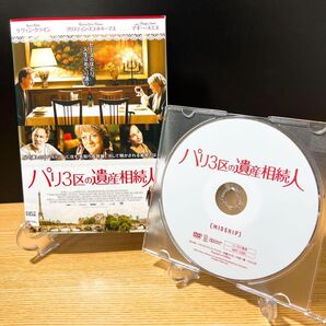 パリ3区の遺産相続人 洋画DVD レンタル落ち