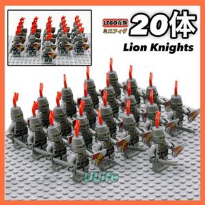 豪華20体セット4 中世ライオン騎士団 ナイト LEGO レゴ互換 ミニフィグ ブロック カスタムパーツ まとめ売り 武器 フィギュア ミニチュア