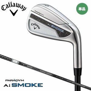 【訳ありアウトレット】 キャロウェイ パラダイム エーアイ スモーク アイアン R 単品#7番 シャフト:TENSEI 50 for Callaway カーボン 即納