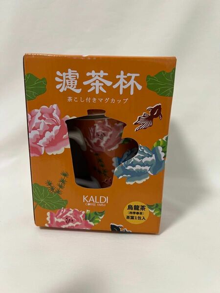 オレンジ 台湾 カルディ 茶漉し付き マグカップ