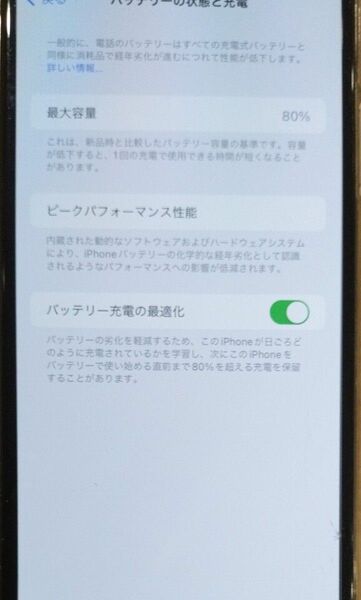 iPhone11ProMax　256GB　 シルバー