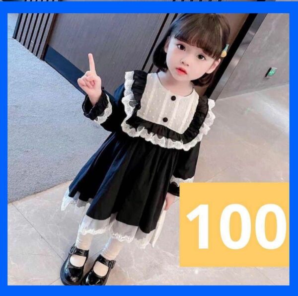 ワンピース フォーマル 100 レース 韓国子供服 フリル　ドレス　発表会