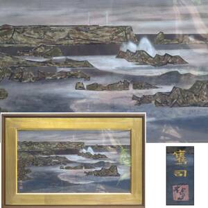 Art hand Auction [SAKURAYA] 保证正品艺术品 [Inubo/Takashi Asada] 油画 风景画 艺术家签名 日本画 古董 58×88.1, 绘画, 油画, 自然, 山水画