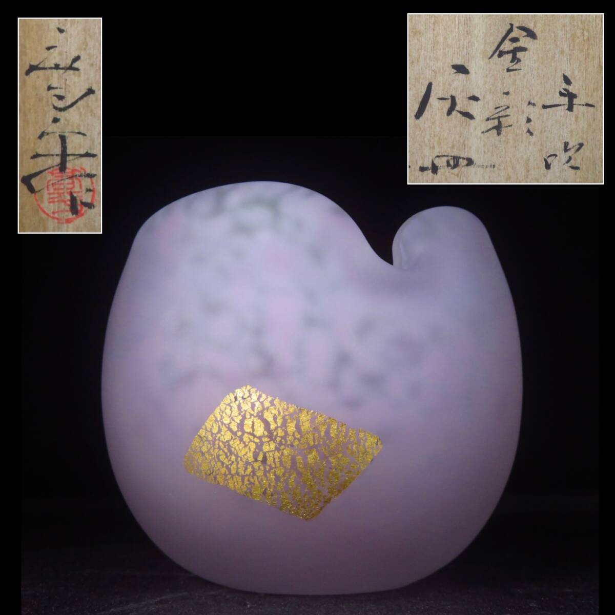 2025年最新】Yahoo!オークション -藤田喬平ガラスの中古品・新品 2025年最新】Yahoo!オークション -藤田喬平ガラスの中古品・新品