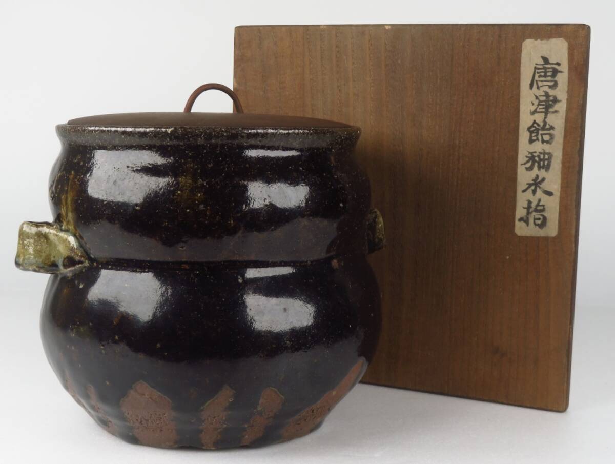 2025年最新】Yahoo!オークション - 水指(茶道具 唐津)の中古品 2025年最新】Yahoo!オークション - 水指(茶道具 唐津)の中古品