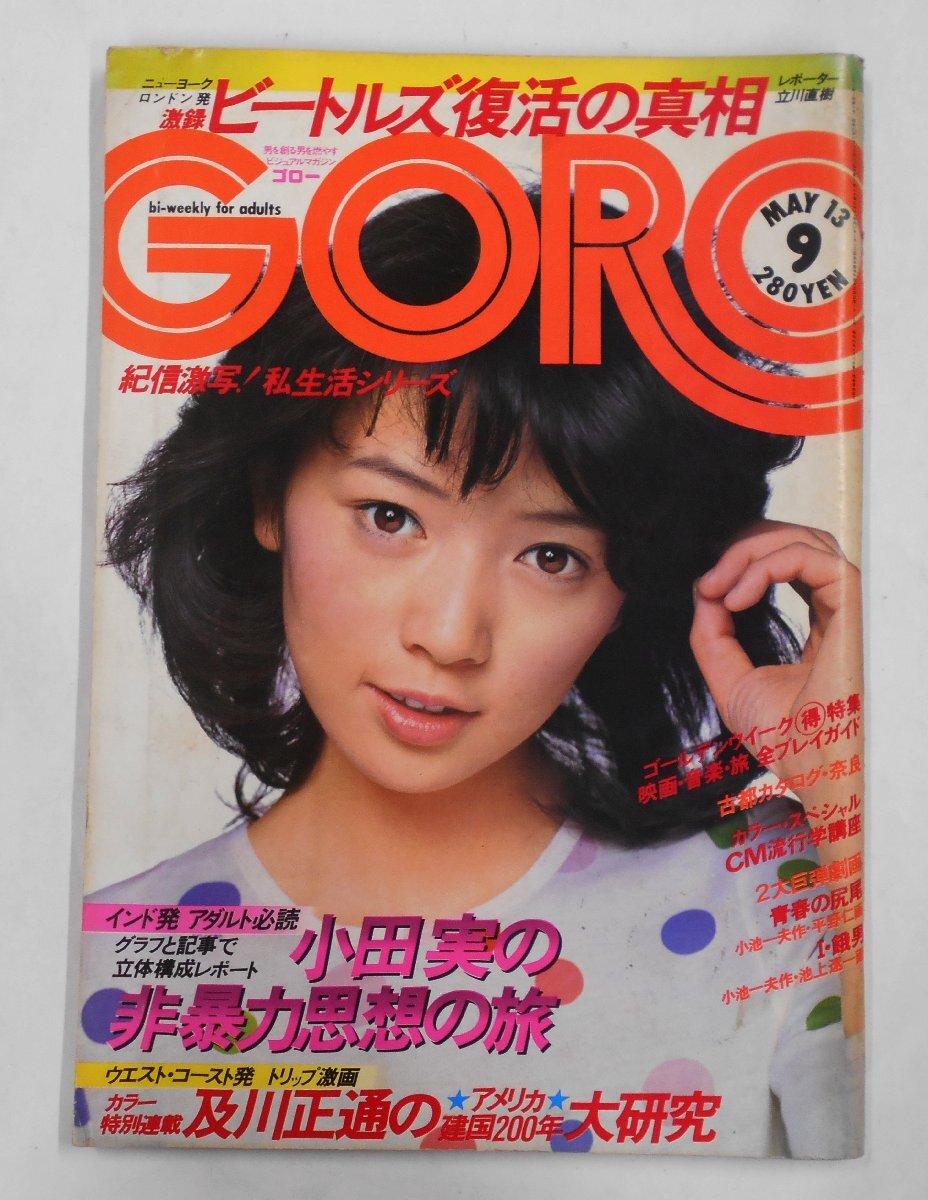 Yahoo!オークション -「goro 51」(雑誌) の落札相場・落札価格 Yahoo!オークション -「goro 51」(雑誌) の落札相場・落札価格