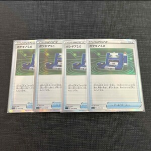 【未使用】ポケギア3.0 ホイル仕様　4枚セット　ポケモンカードゲーム トレーナーズ グッズ 汎用カード デッキ構築 デッキパーツ ポケカ