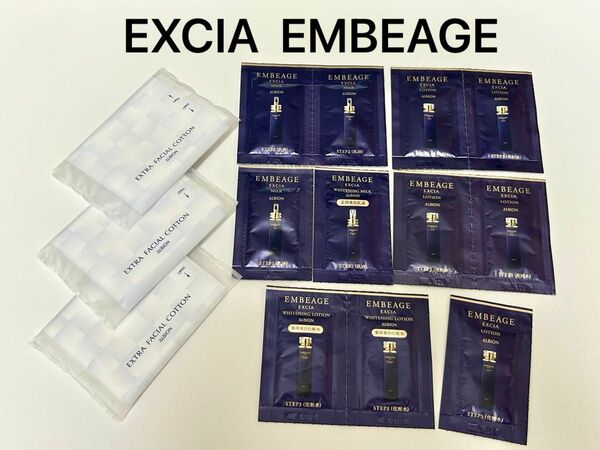 ALBION EXCIA EMBEAGEアルビオン エクシア アンベアージュ乳液 ＆ 化粧水